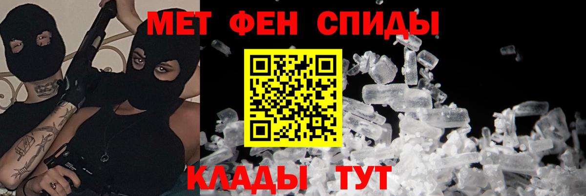 АМФЕТАМИН  Вход с VPN  Тутаев  АМФ VHQ 