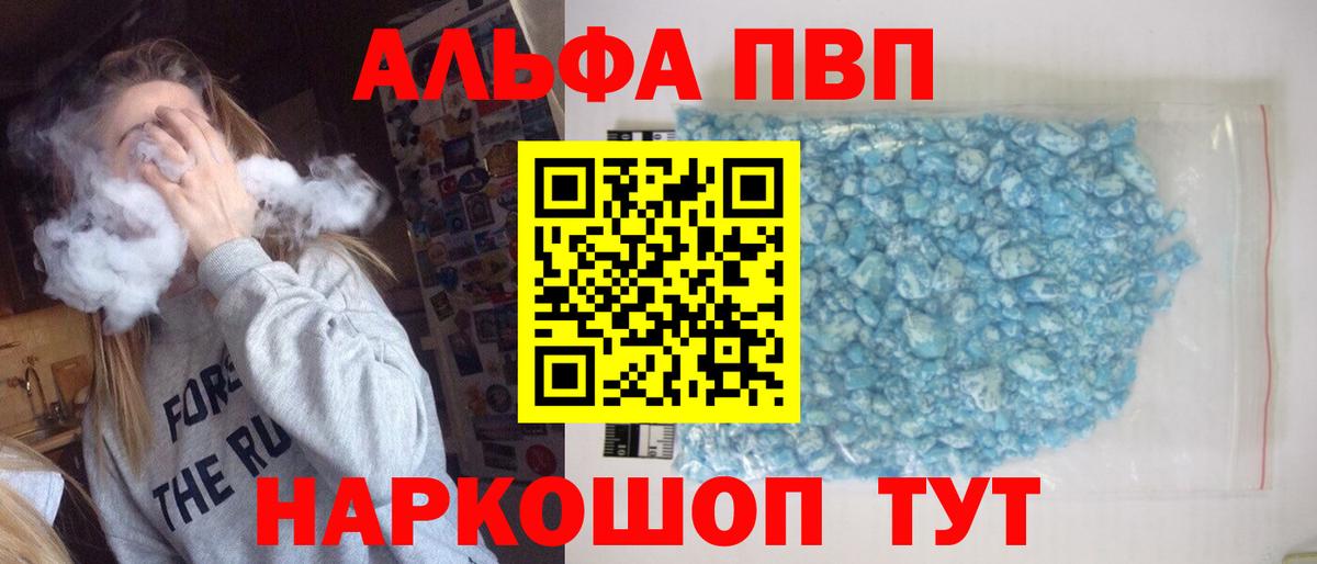 Alpha-PVP СК Тутаев