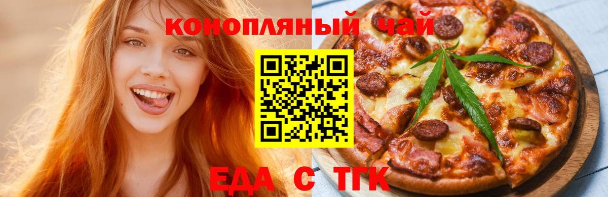 Тутаев  Печенье с ТГК марихуана  Вход с VPN 