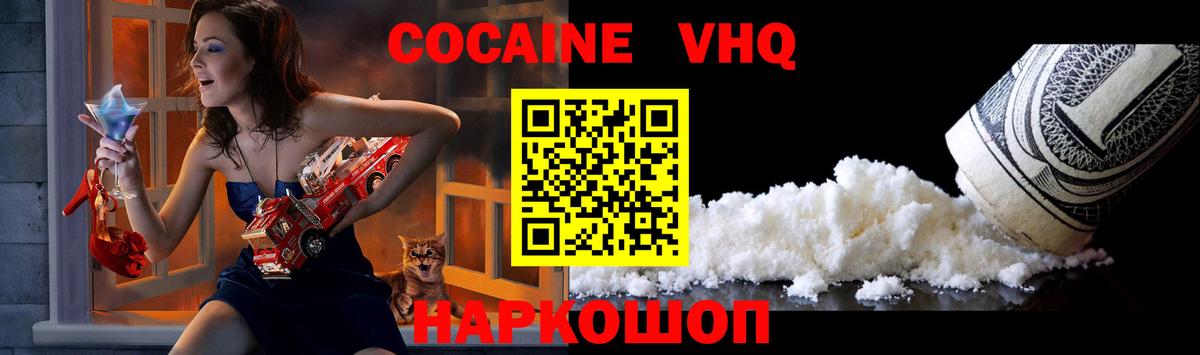 Cocaine Боливия  Вход с VPN  Тутаев  купить наркотик  Cocaine FishScale 
