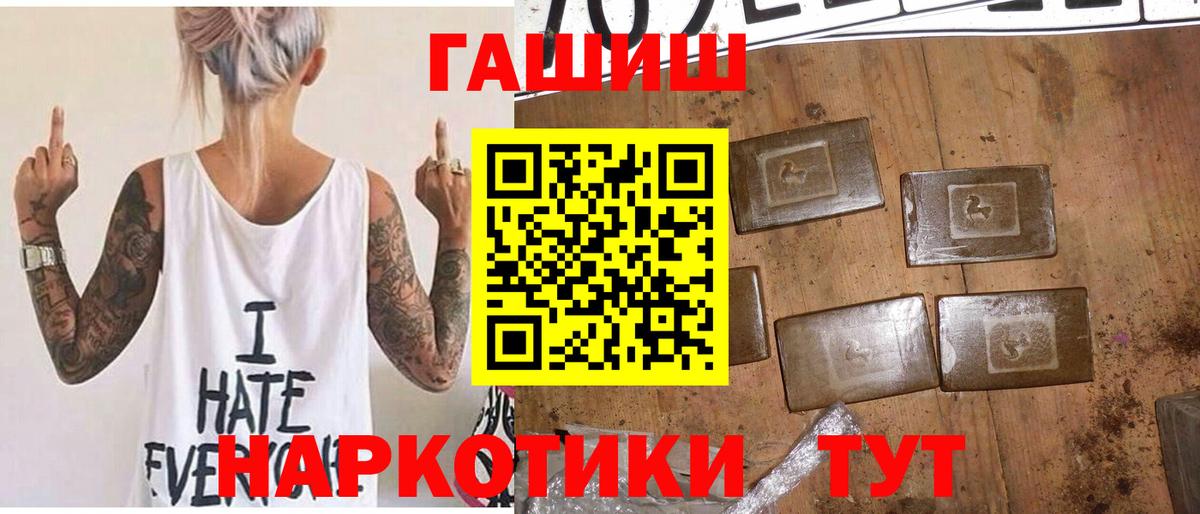 ГАШ hashish  Вход с VPN  Тутаев  ГАШИШ Изолятор 
