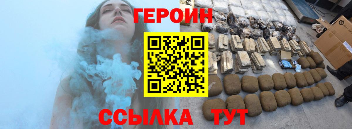 Тутаев  Героин VHQ  Вход с VPN 