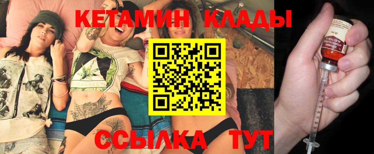 КЕТАМИН ketamine Тутаев