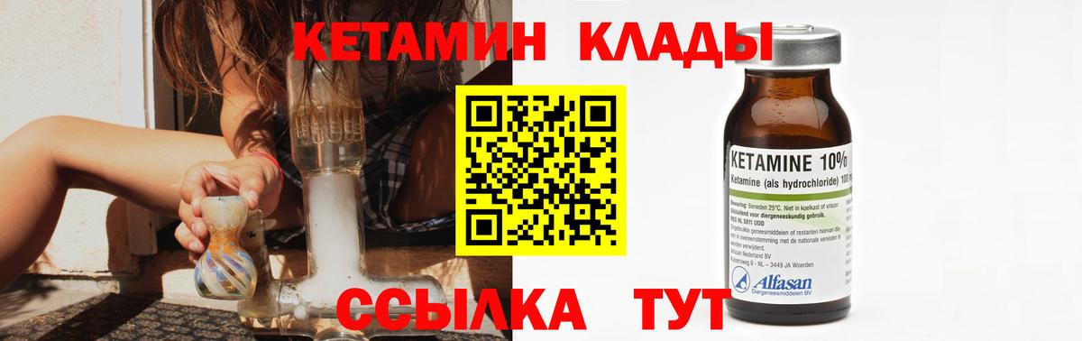 Тутаев  Кетамин ketamine  Вход с VPN  КЕТАМИН ketamine 