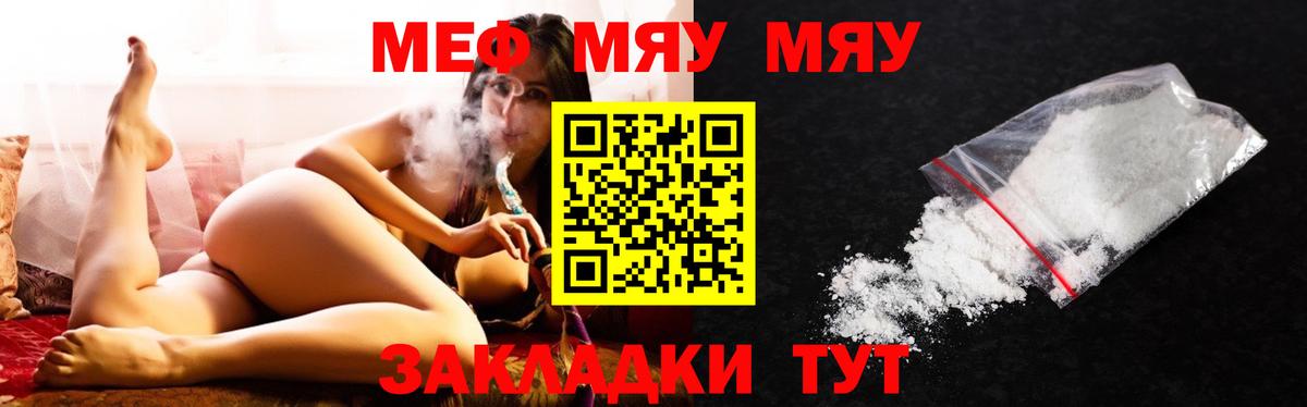   сайт  Мефедрон 4 MMC  Тутаев  Вход с VPN  Меф mephedrone  МЕФ  Мефедрон 