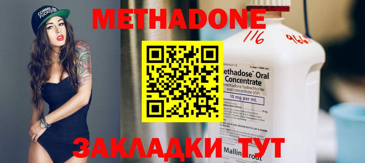 Тутаев  blacksprut зеркало  Метадон methadone  Вход с VPN  Метадон VHQ 