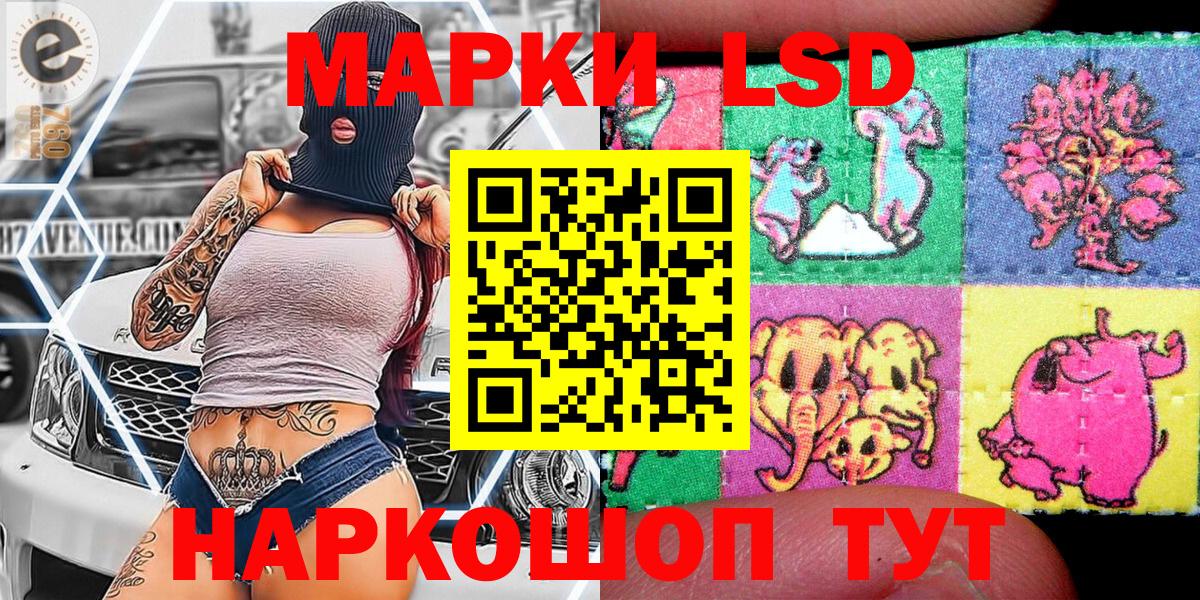 Тутаев  Наркотические марки 1500мкг  Вход с VPN 