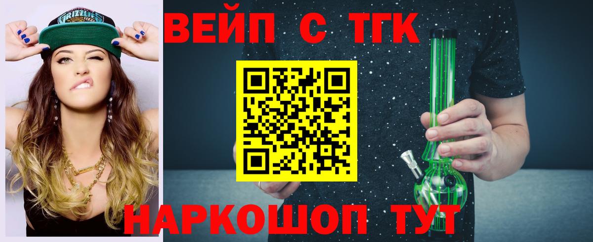 Дистиллят ТГК вейп Тутаев