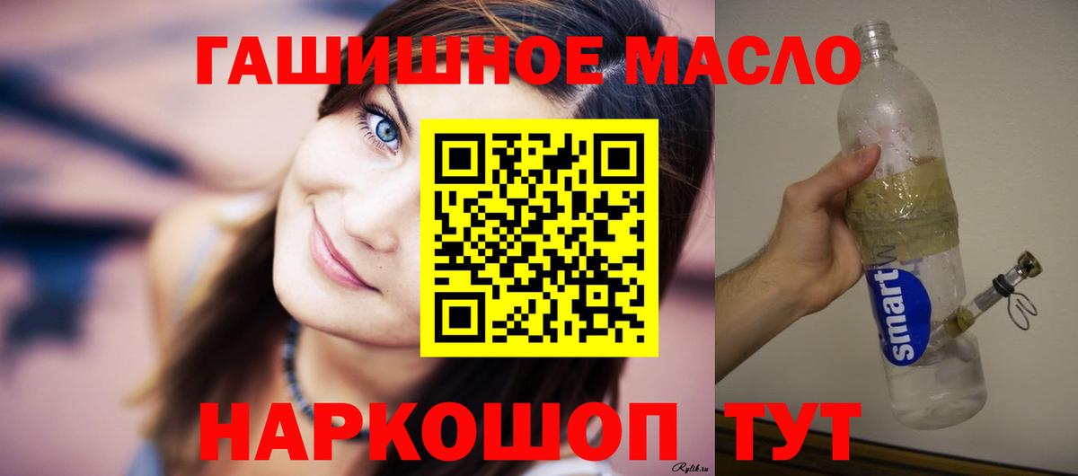 Тутаев  ТГК THC oil  Вход с VPN  ТГК концентрат 