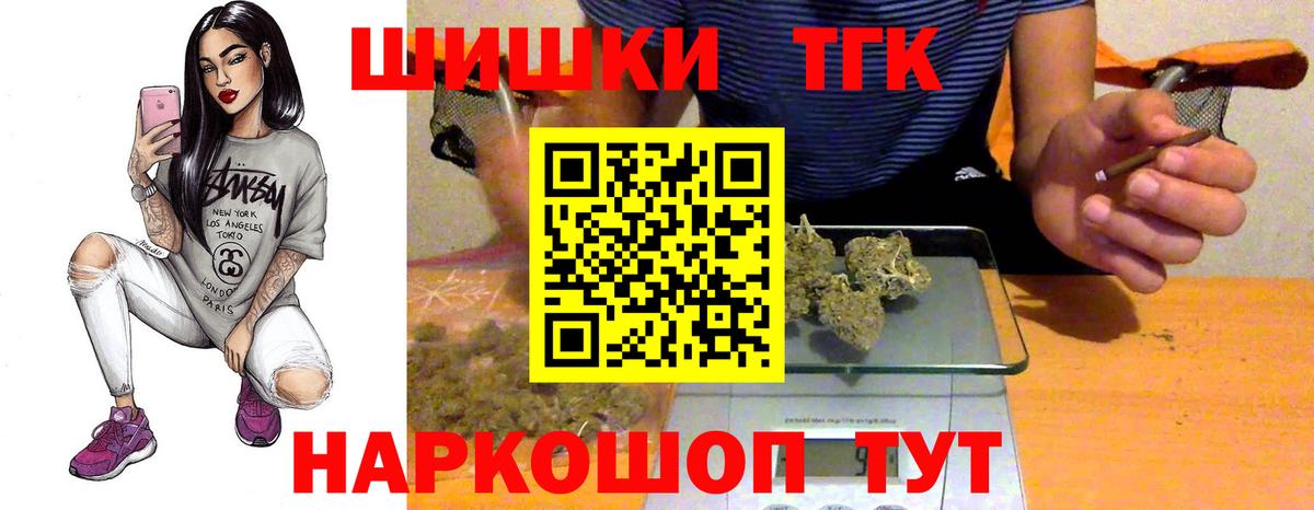 Бошки марихуана план  Марихуана OG Kush  Вход с VPN  Тутаев  МАРИХУАНА THC 21% 